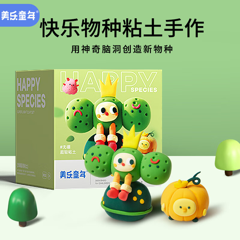 手工彩泥历史价格最低点|手工彩泥价格历史