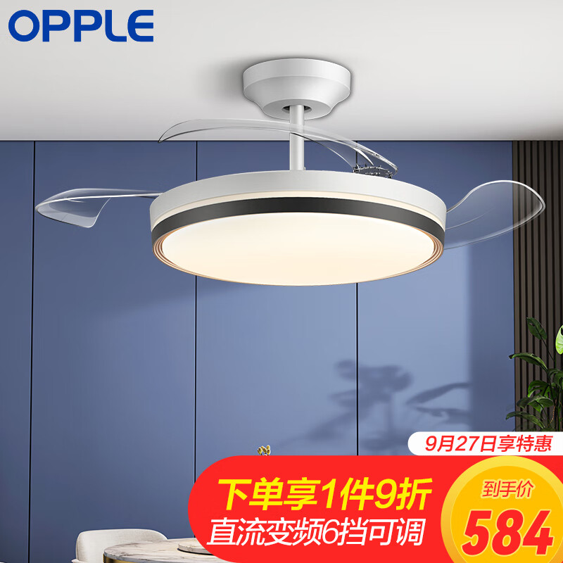 OPPLE隐形风扇灯电扇灯具直流变频正反转送遥控器雅风黑金