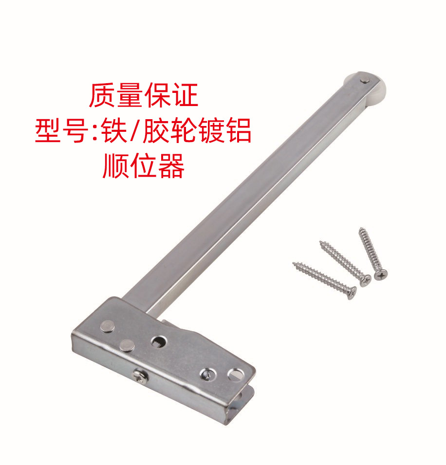 防火门消防门隐藏式工字型重型顺门器顺序器顺位器 铁管加胶轮