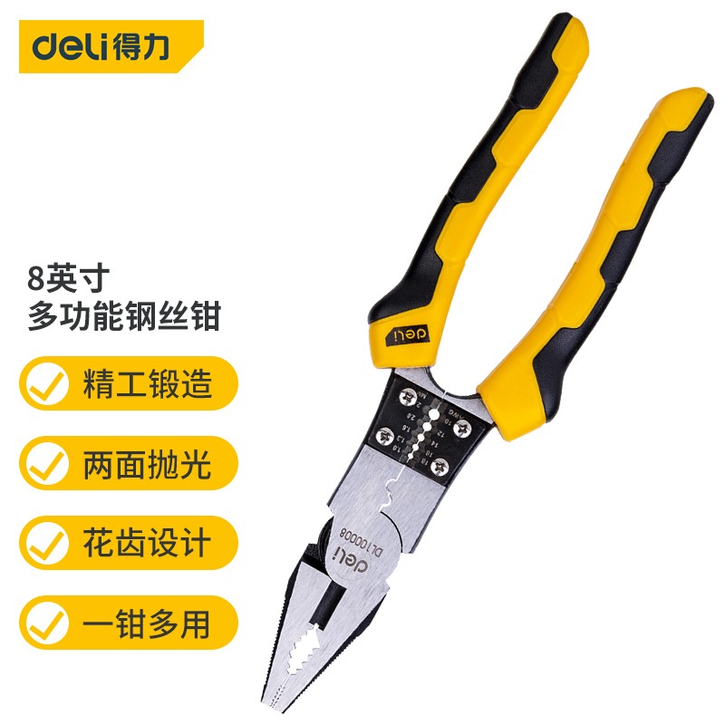 得力(deli)多功能钢丝钳老虎钳尖嘴钳电工钳剥线钳压线钳子 8英寸多