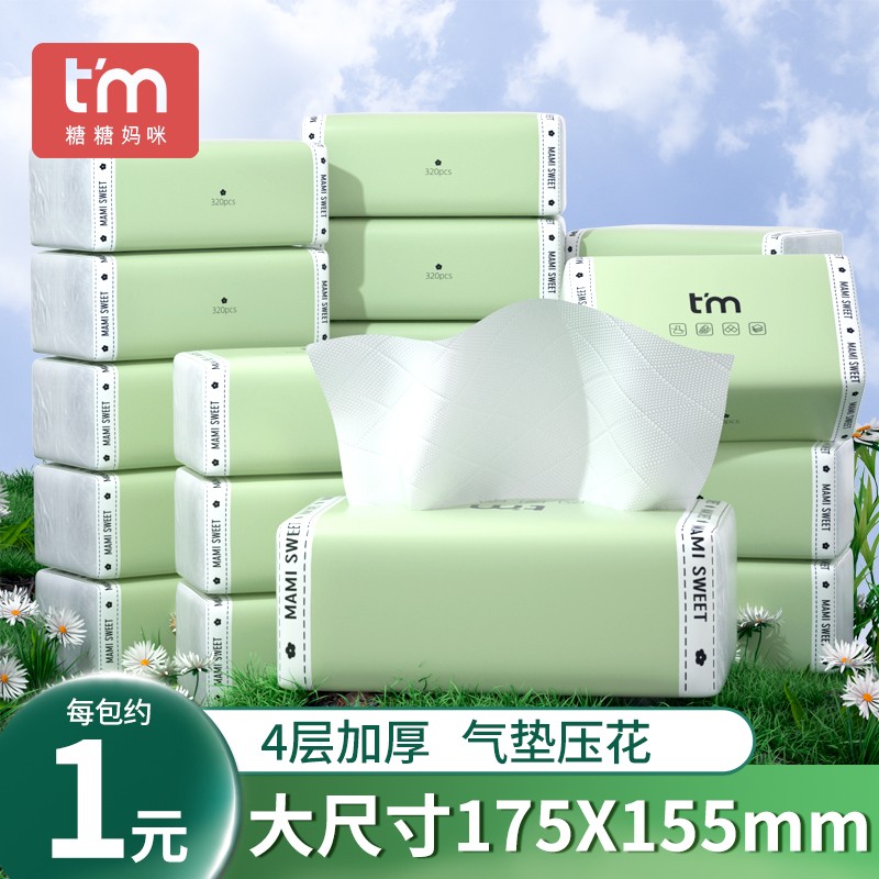 抽纸价格走势网站|抽纸价格走势图