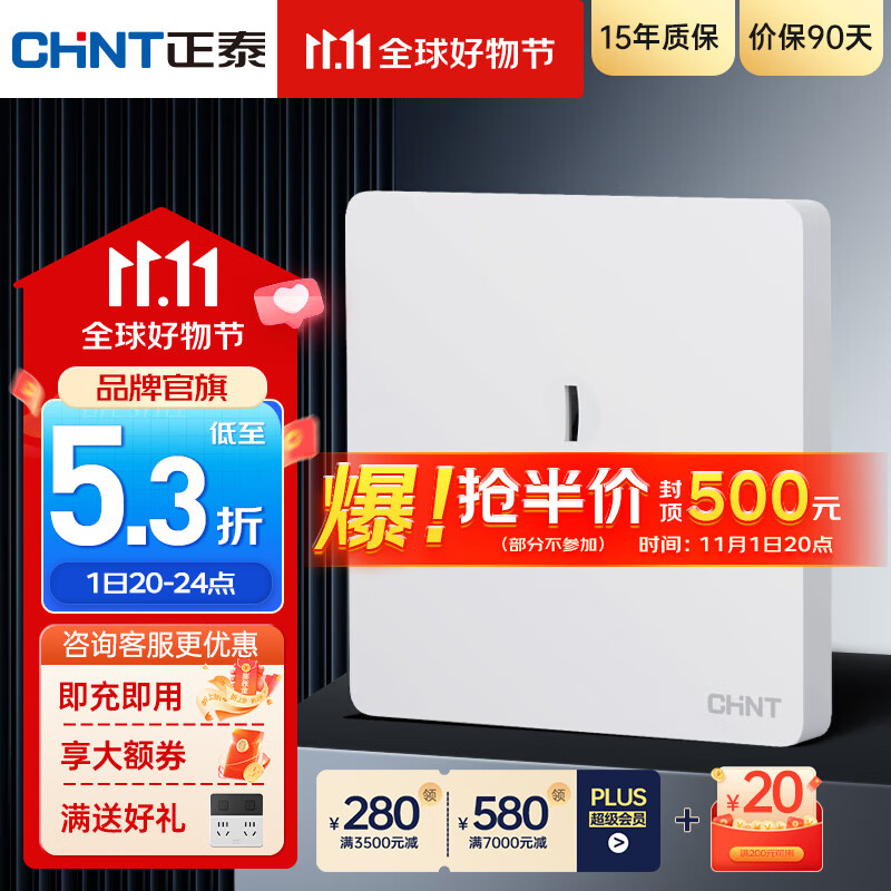 正泰（CHNT）开关插座 墙壁面板 斜五孔错位五孔插座暗装USB插座 6C经典白 三孔16A使用感如何?