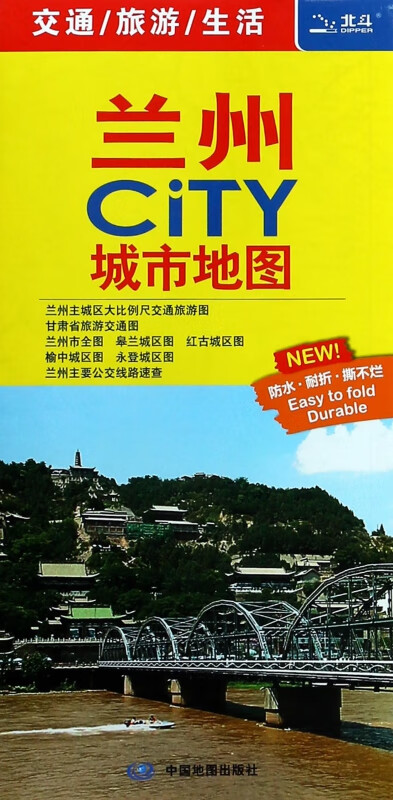 兰州城市地图