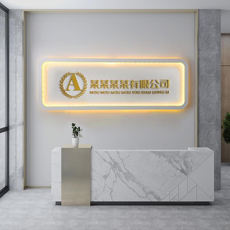 公司前台logo 公司前台背景墙发光字背板logo牌形象墙设计亚克力水晶