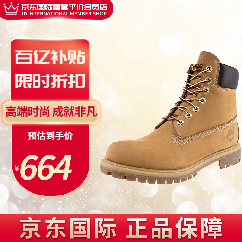 添柏岚（Timberland） /踢不烂经典大黄靴户外防水工装靴 男女情侣款 10061/10361 男女款W宽版10061/10361 男款44.5