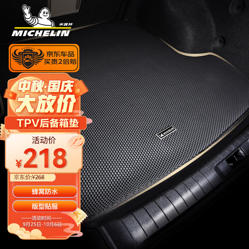 米其林汽车后备箱垫适用凯美瑞轩逸迈腾迈腾速腾宝马奥迪奔驰尾箱垫 黑使用感如何?