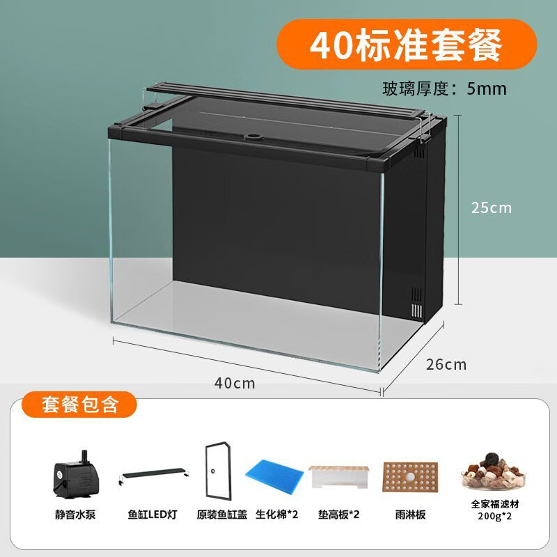 yee水草缸超白背滤小型生态桌面造景缸玻璃家用循环客厅鱼缸 一体式40