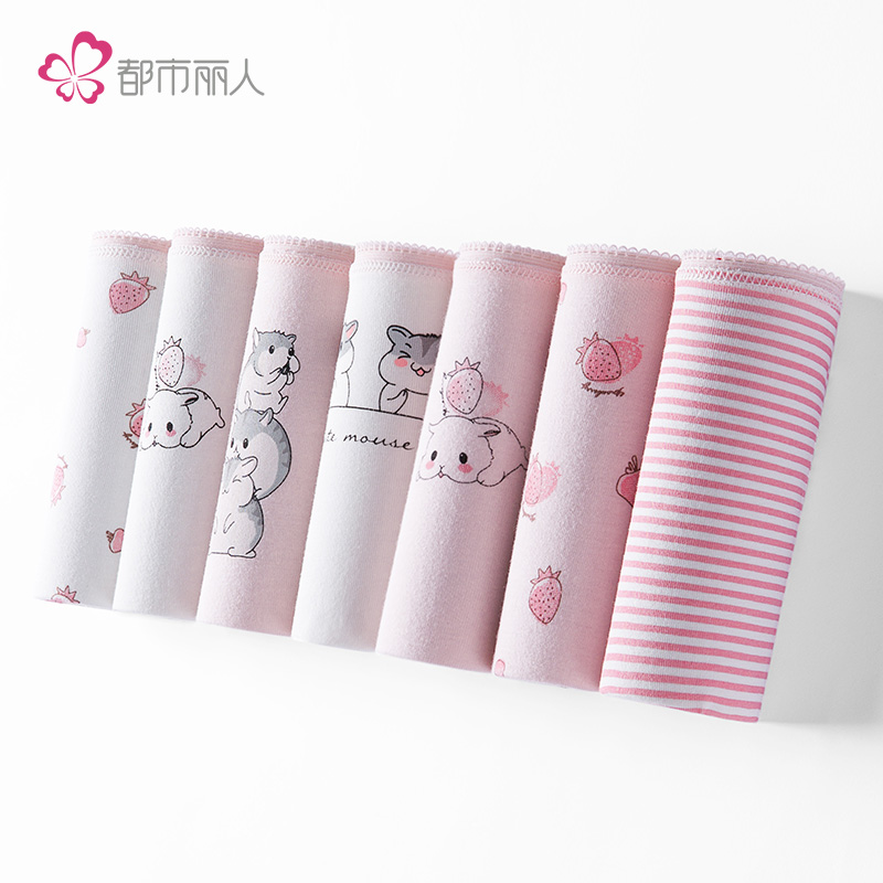 都市丽人内裤女棉质多色舒适七条装低腰可爱甜美草莓航海简约三角裤女士组合内裤价格走势，评测及推荐