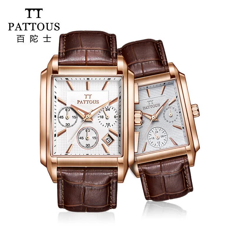 【多功能情侣表】百陀士(pattous)方形情侣手表一对石英表多功能时尚