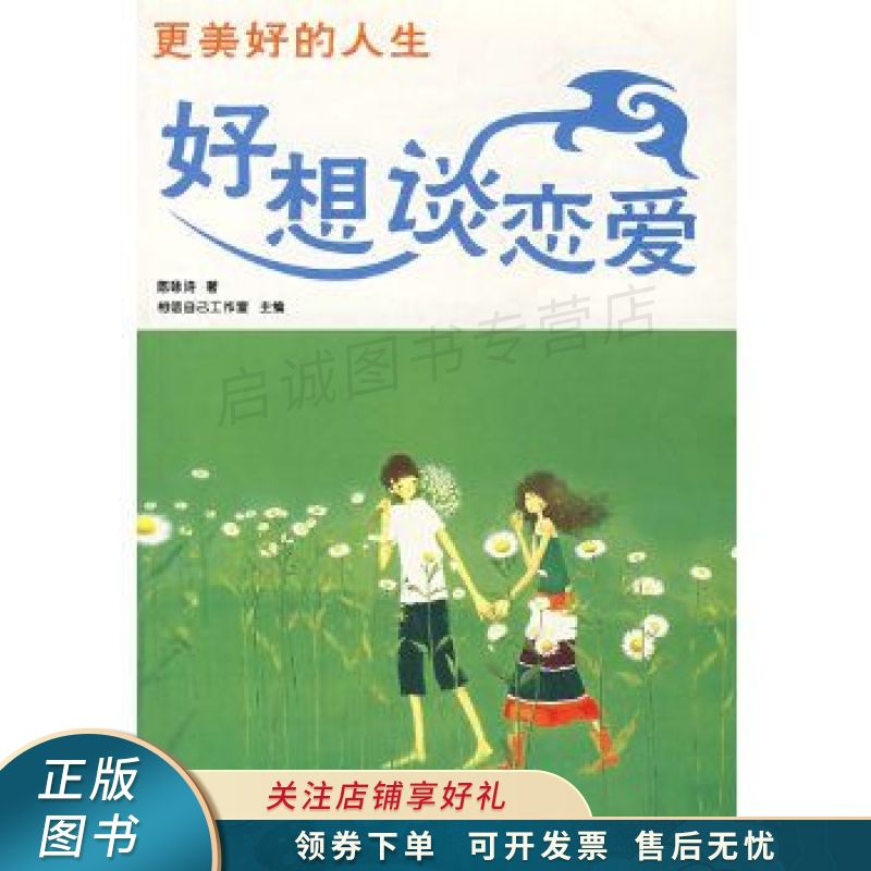 更美好的人生：生活：不能得过且过