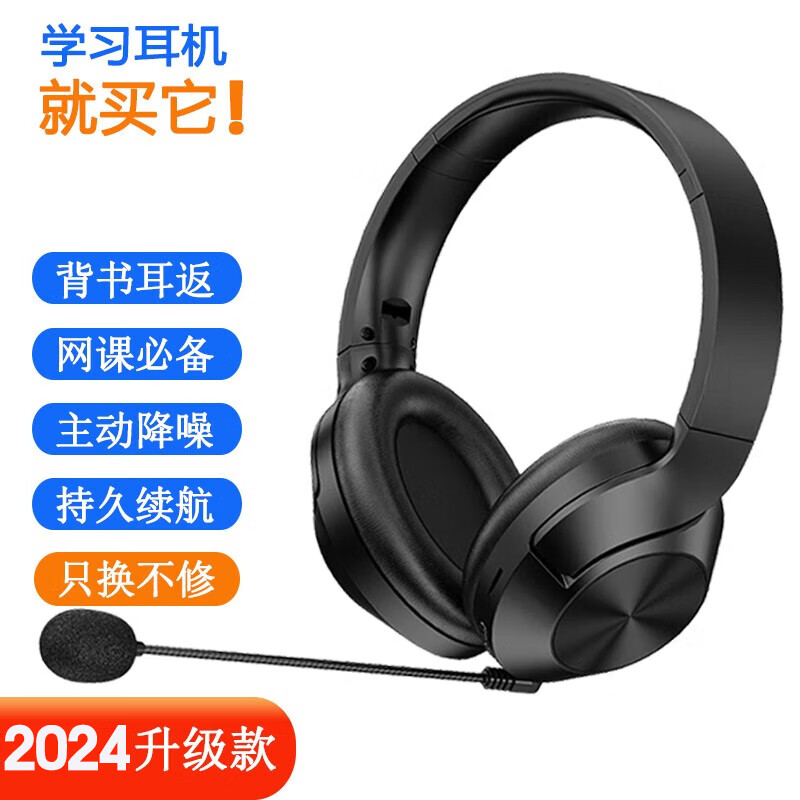 萌可儿背书神器主动降噪蓝牙耳机插卡耳返回放背诵宝背记宝小学生初高中生学习上网课英语专用耳麦 背诵/蓝牙/录音等5种功能黑色