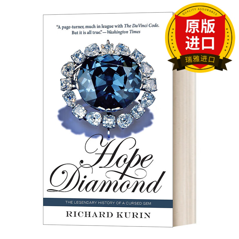 hope diamond 希望蓝钻:一颗被诅咒的宝石的传奇历史 richard kurin 
