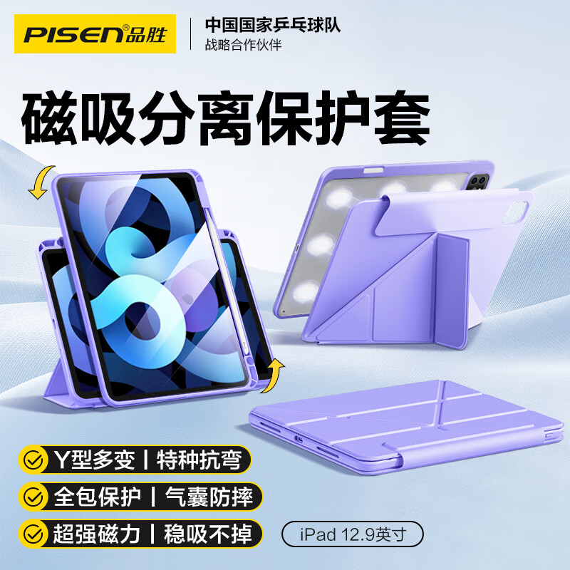 Ʒʤ����ipad pro/�¿�Air6������13/12.9Ӣ��ͨ��2018/20˫�����ɲ�ִ��ʲ�ȫ���������ת ��ɫ