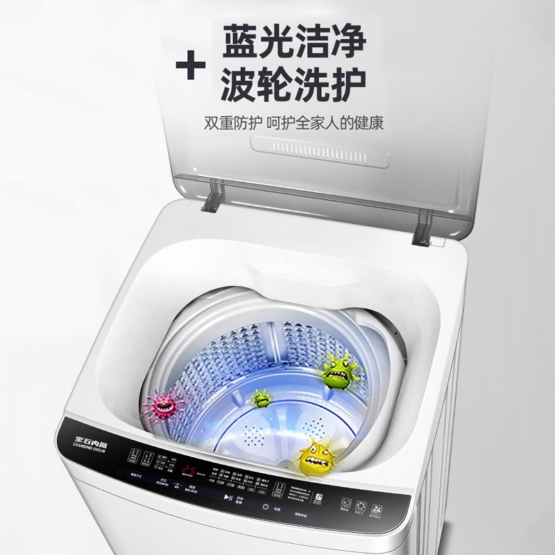 荣事达（Royalstar）8公斤全自动波轮洗衣机家用租房节能大容量一键脱水蓝光 7.5KG 节能省水 租房利器