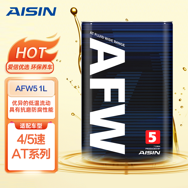 深度使用揭秘爱信AFW5变速箱油评测质量如何呢？看看三个月心得分享