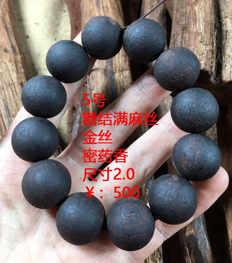 兴颖海南楠级小叶降真香手串 藤香木黄油麻丝 降 手链 一物一拍 5号20