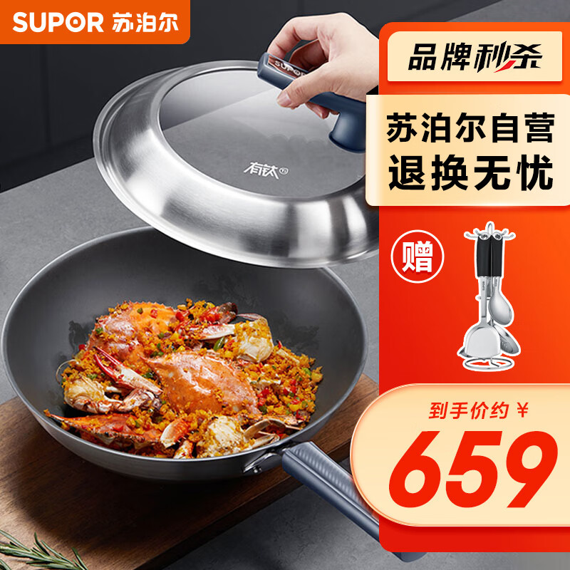 苏泊尔SUPOR 有钛2代无涂层不锈钢不粘炒锅32cm炒菜锅EC32JGC03高性价比高么？
