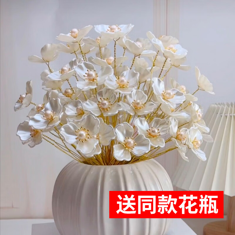 玉兰花手工编织初学者茉莉花满天星珠子 米白花瓣 香槟花心 南瓜花瓶