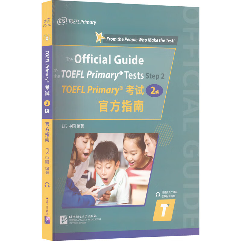 TOEFL Primary考试 2级 官方指南 ETS中国 编 书籍 图书