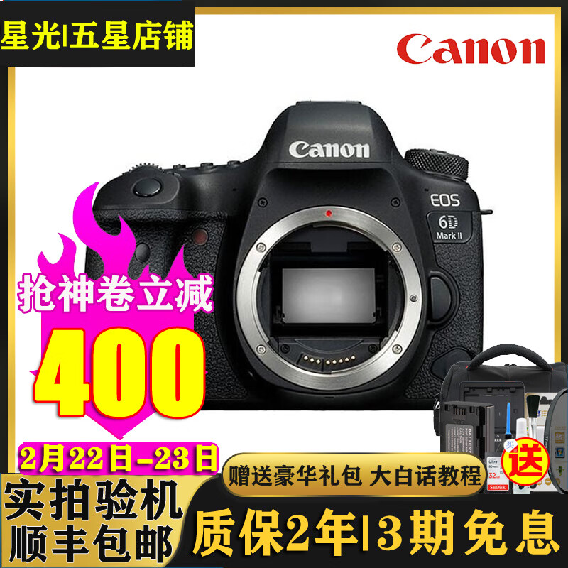 佳能(Canon)6D2 6D 7D 7D2 6D Mark II 佳能6d2二手单反相机 佳能6D2单机身 99新
