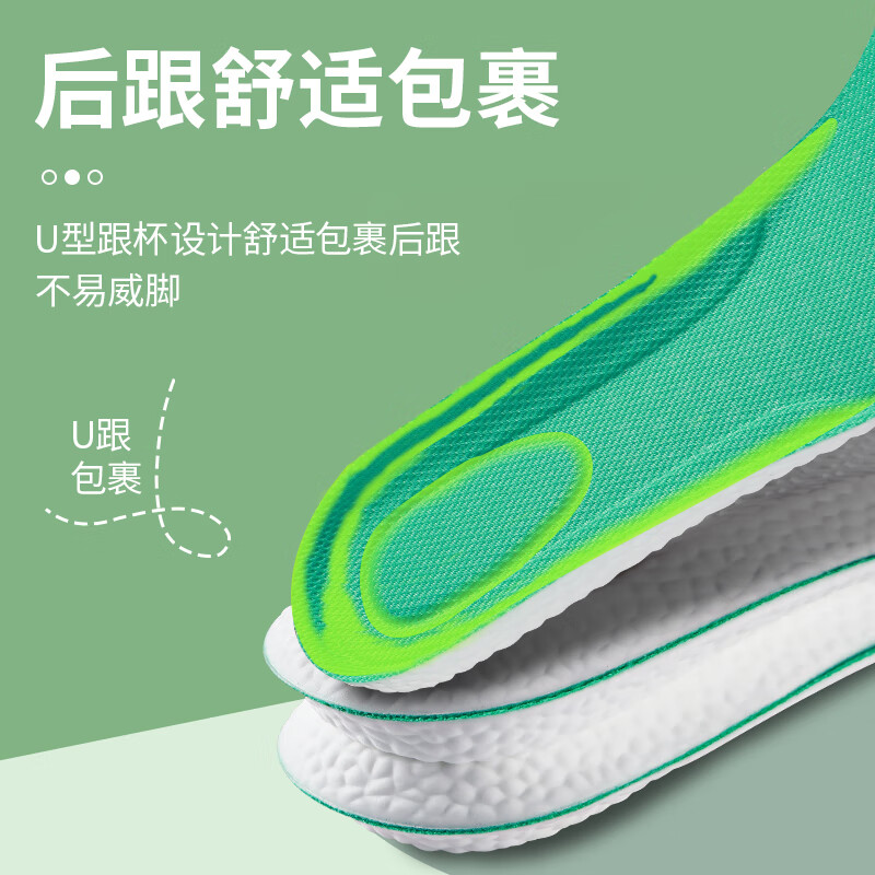ORHUIHIN运动鞋垫男减震软弹站久不累除臭吸汗透气踩屎感军训篮球夏季女士 【体验1双装】薄荷防臭|久站防痛 3940码