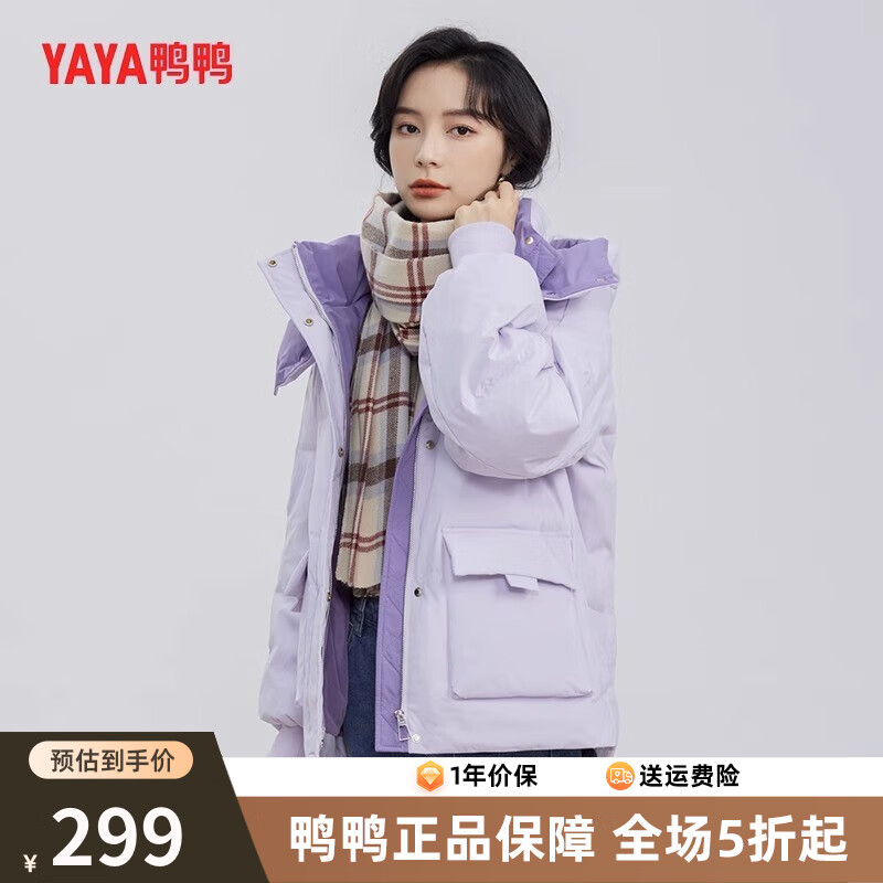 鸭鸭（YAYA）2023新款羽绒服女短款连帽纯色小个子韩版休闲加厚保暖外套L 浅紫灰 M