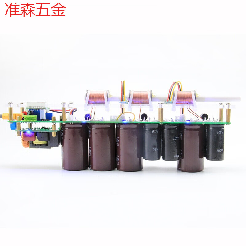 驰翁 电磁炮 简单的多级diy线圈炮 物理电学实验教具 科教模型 三级