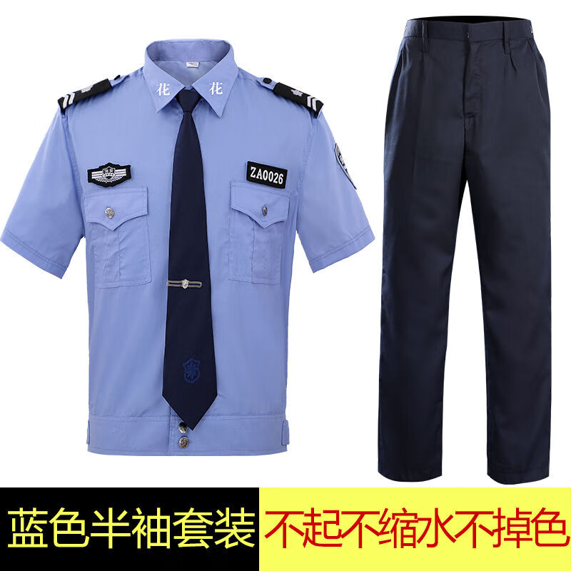 海赫迪夏季執(zhí)勤服短袖襯衣男保安物業(yè)工作制服夏裝治安制服長(zhǎng)袖襯衫套裝 高品質(zhì)帶花短袖上衣+夏褲送zhi 4XL -190