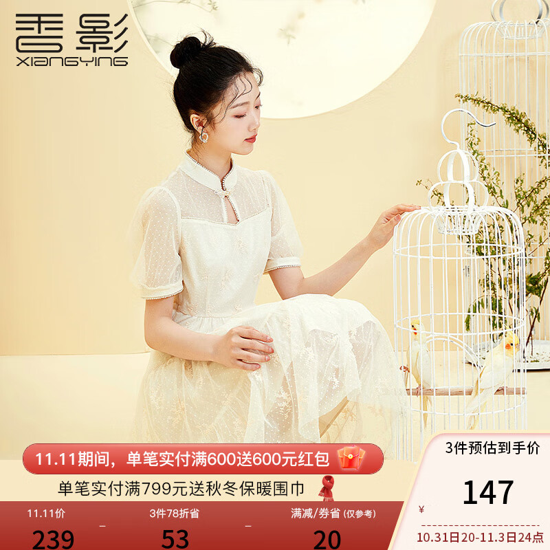 香影旗袍改良年轻款夏季款国风仙女裙超仙高腰网纱连衣裙女 米色 S怎么看?
