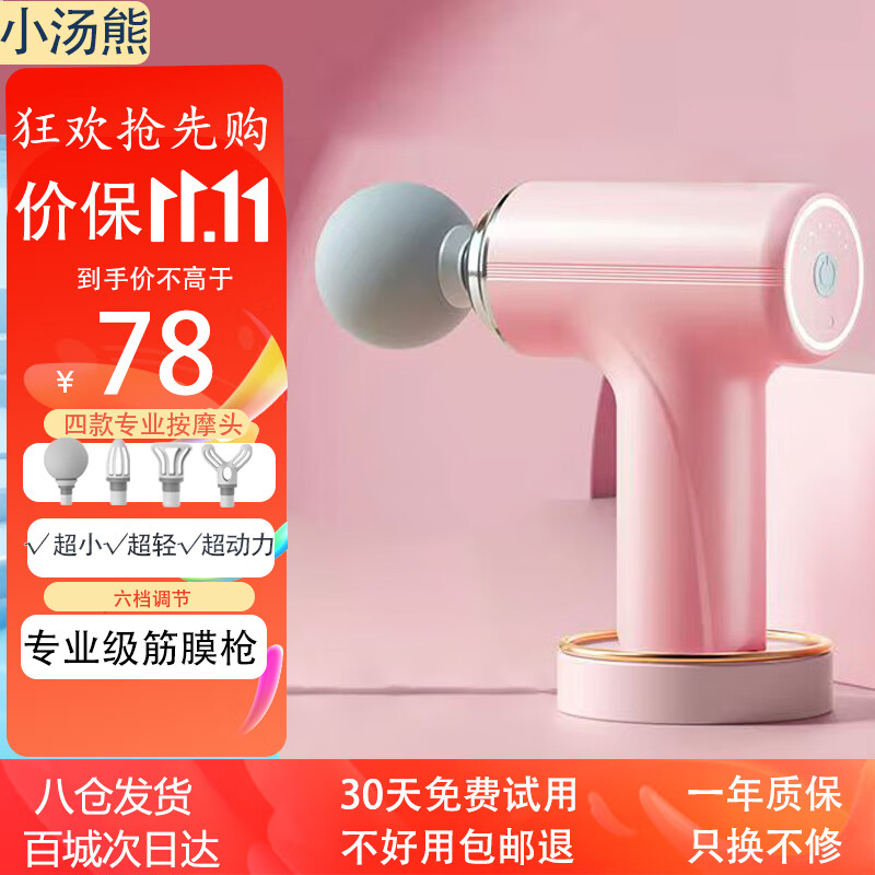 按摩器的价格行情与趋势|按摩器价格历史