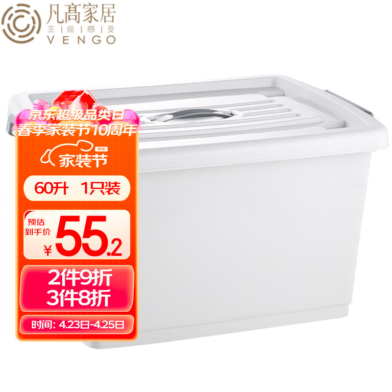 京东看收纳箱最低价|收纳箱价格走势图