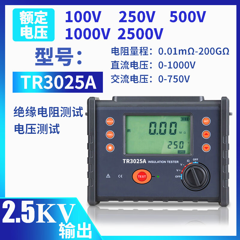 仁聚益ruixitr6035b绝缘电阻测试仪高压数字兆欧表10kv绝缘摇表5kv tr