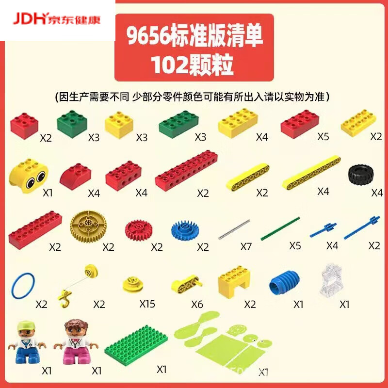 哲高兼容乐高大颗粒积木启蒙机械齿轮拼装科教9656教具大型课程玩具