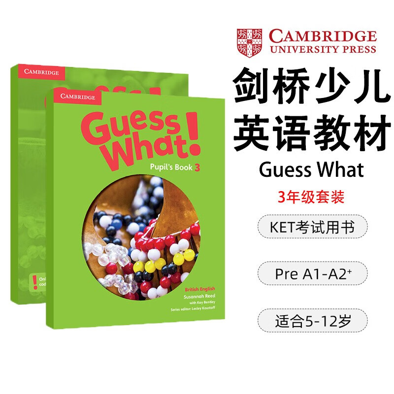 剑桥考试小学教材Guess What 3年级套装 主课本+练习册