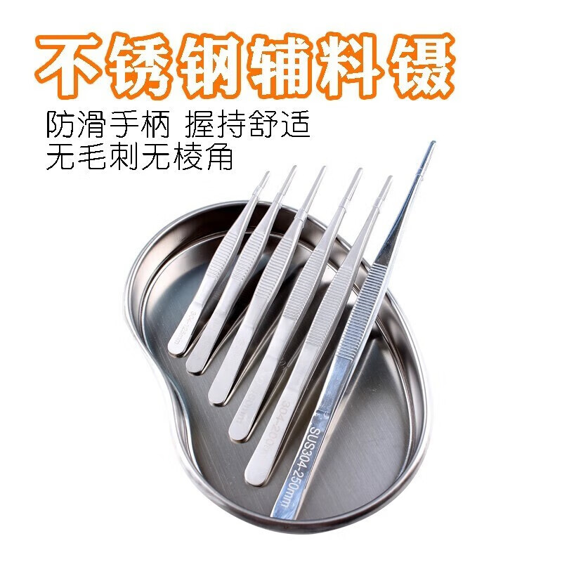 粤顺康不锈钢医用镊子304防碘伏镊子纱布敷料镊圆头镊子外科手术镊子 300mm304不锈钢辅料镊