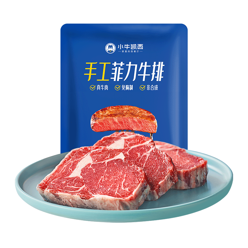 KASSY STEAK 小牛凯西 手工菲力牛排 130g*5袋