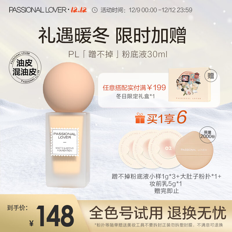 京东如何看粉底液膏历史价格|粉底液膏价格比较