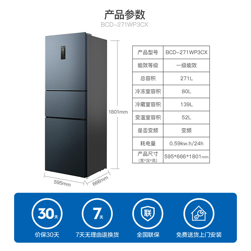 美菱(MELING)271升三门小冰箱家用风冷无霜双变频净味-32度速冻一级能效节能省电BCD-271WP3CX中门宽幅变温