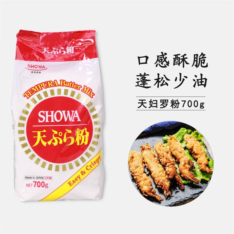 昭和 日本进口 天妇罗粉700g煎粉炸鸡粉裹粉玉子烧章鱼小丸子天妇罗虾