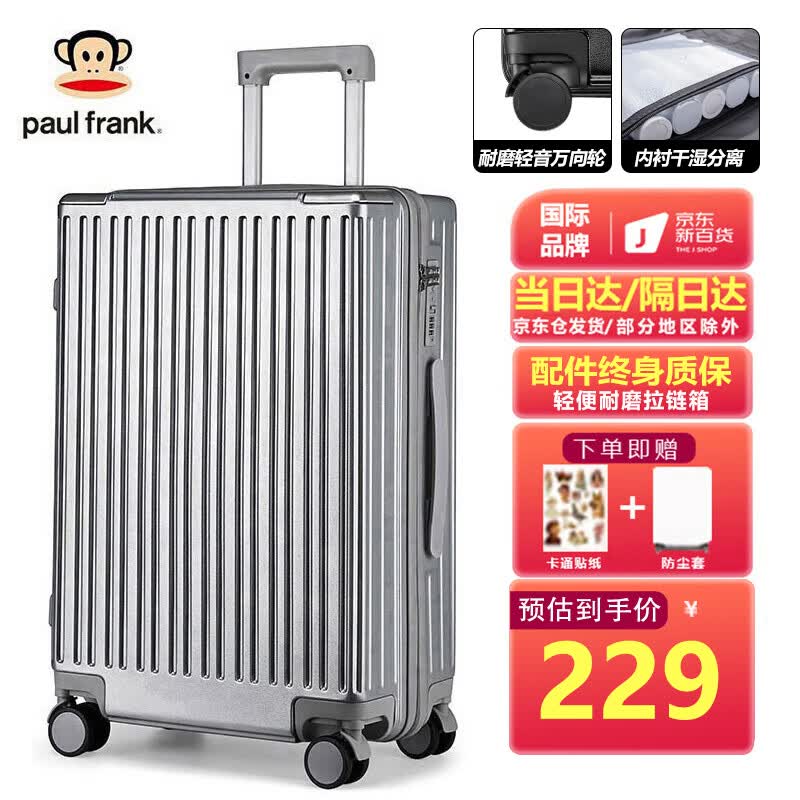 大嘴猴行李箱男旅行箱28英寸拉杆箱女轻音万向轮皮箱大容量拉链密码箱使用感如何?