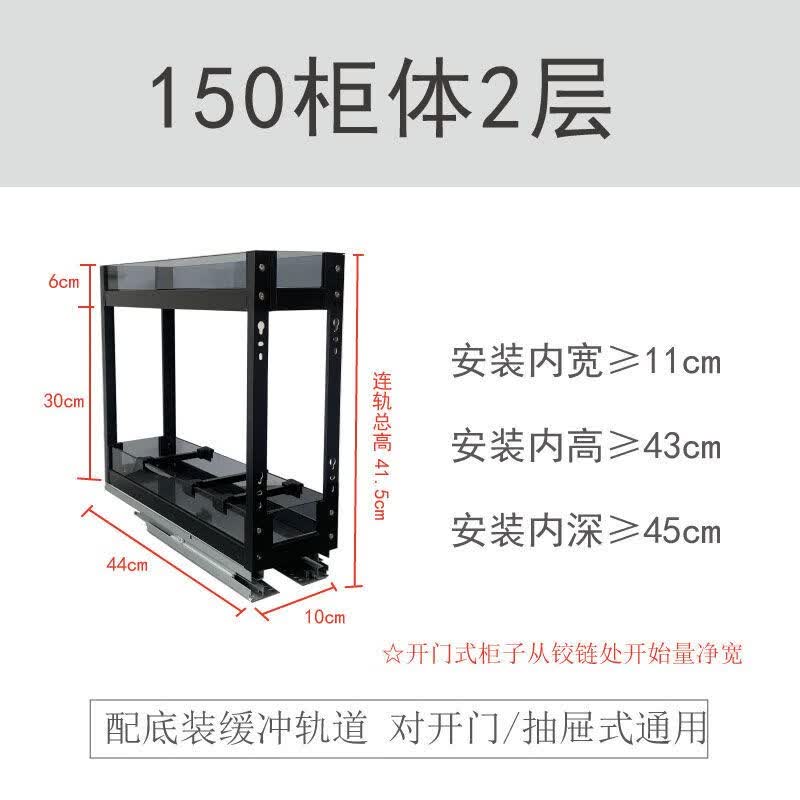 同虹秋橱柜玻璃窄柜3层铝合金调味篮迷你调料置物架2层储物底轨调味