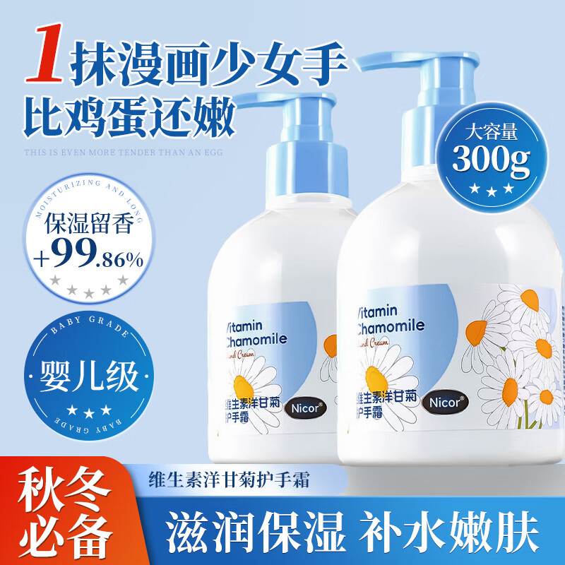 BABYSIR凡士林大瓶洋甘菊护手霜300g保湿滋润持久防干裂秋冬专用淡化细纹