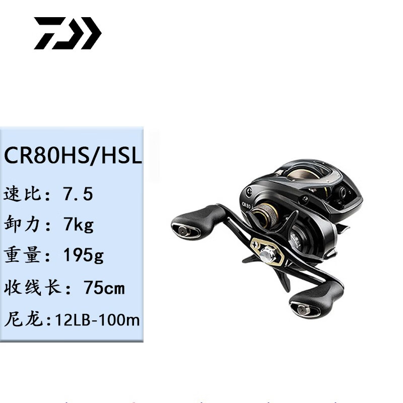 达亿瓦(daiwa)水滴轮cr80 cc80 pr100付线路亚远投水滴轮泛用轮 cr80