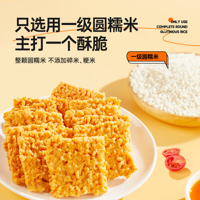 大吃兄苏打锅巴168g 咸鲜小吃手工休闲办公室网红怀旧零食 蟹香蛋黄锅巴(450g) 25g*18袋