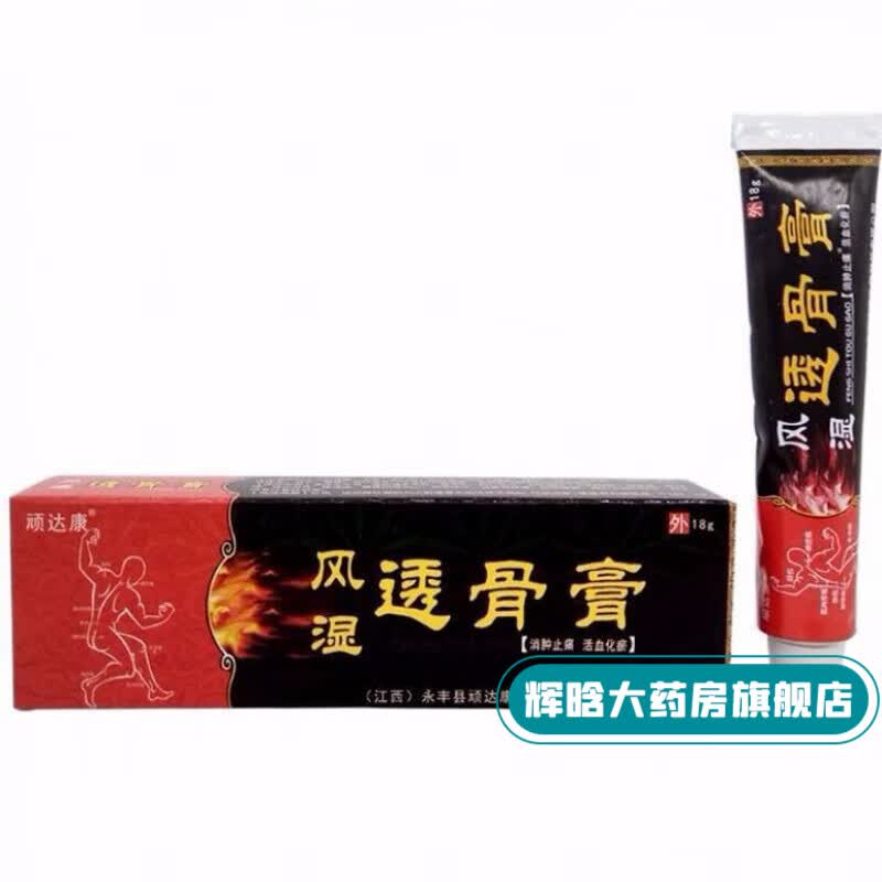 顽达康 风湿透骨膏 风湿跌打损伤肌肉酸痛颈椎酸痛 1支装15g