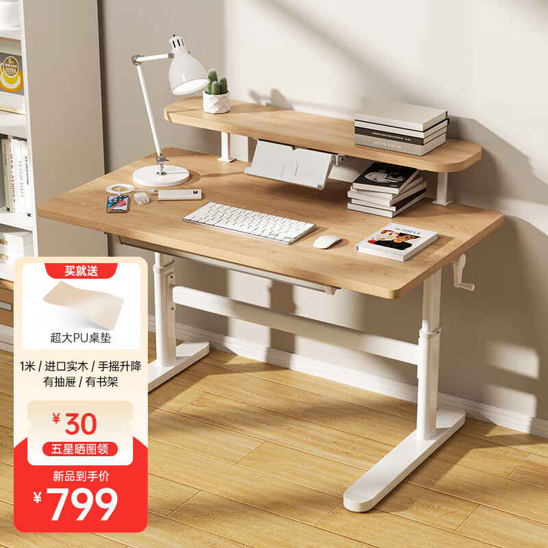 京东查询儿童书桌历史价格|儿童书桌价格历史