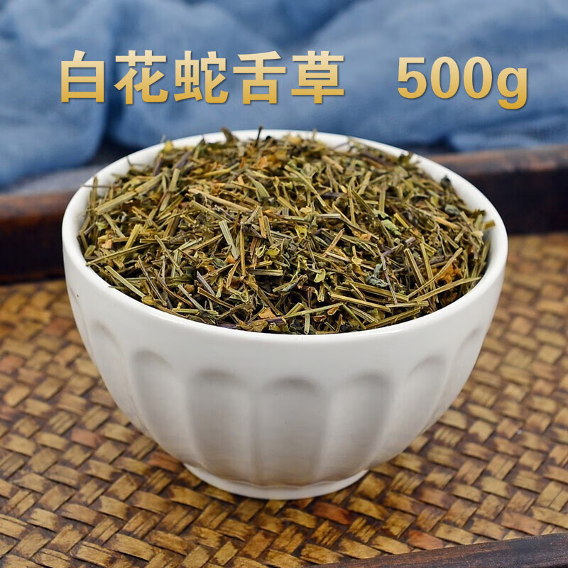 堂崂山白花蛇舌草中药材颗粒半支连干货尧虎仙茅250g 白花蛇舌草500g