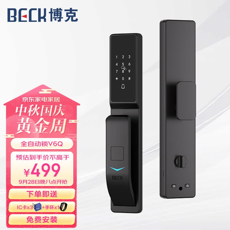 BECK博克智能锁指纹锁密码锁智能门锁电子锁全自动智能锁小程序开锁V6Q怎么看?