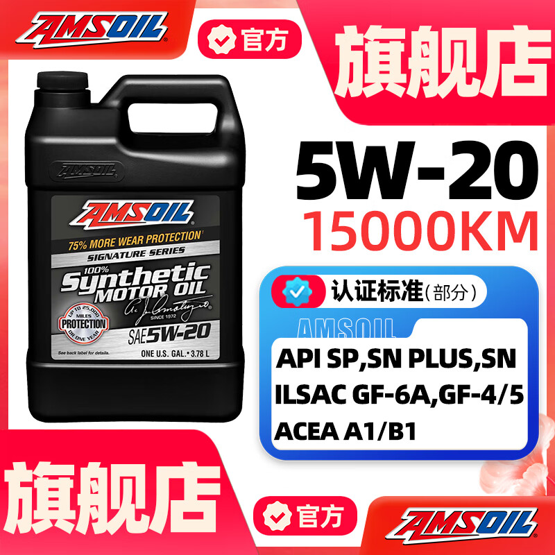 ������AMSOIL������ǩ��������5W20ȫ�ϳɻ���5W-20����SP��(��ƿĬ�Ϸ�4Сƿ)