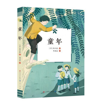 故乡的野菜 周作人著,姚青锋编,核桃仙人 绘 河南大学出版社
